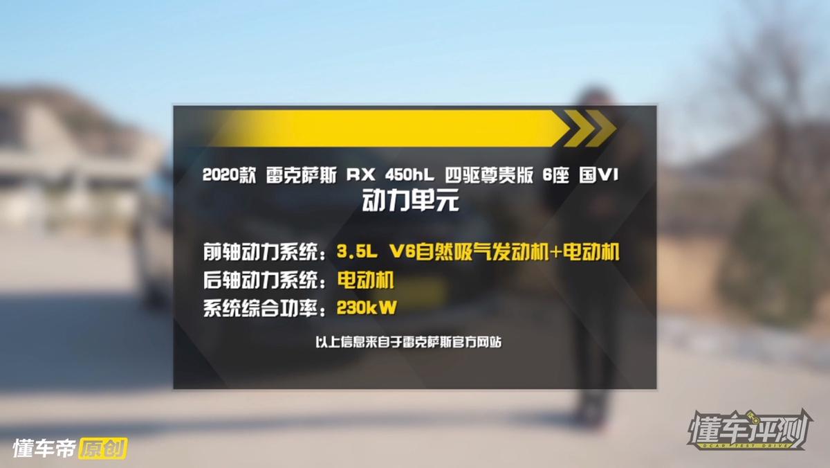测试雷克萨斯RX 450hL：“进口车”身份下的真实产品力究竟如何？