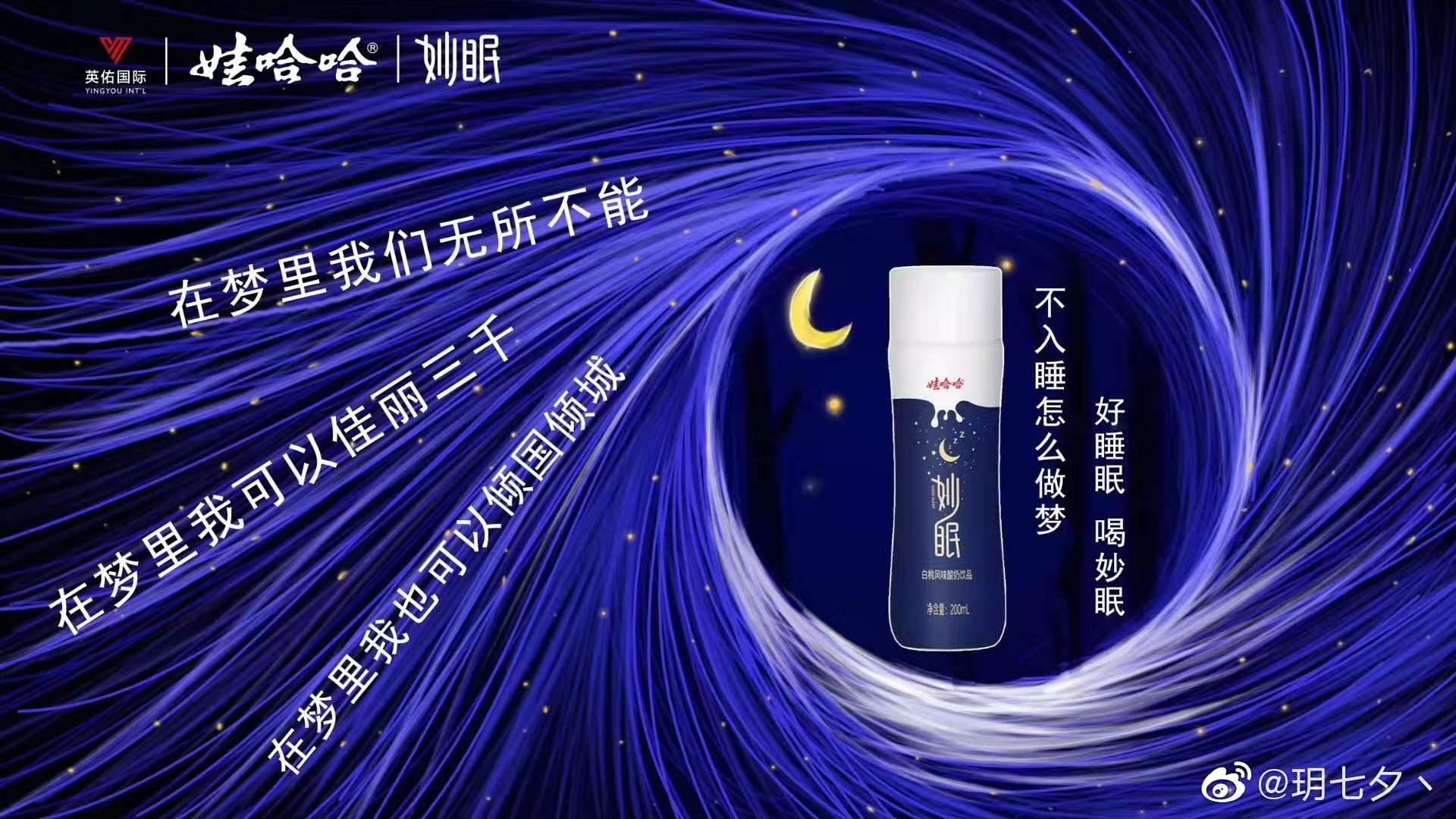 娃哈哈妙眠的经销商有哪些？直销？微商？电商？还是传统实体店？