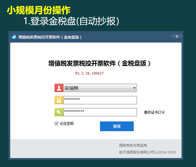 新来的会计不会报税急哭了！没办法只能帮了，出来工作都不容易