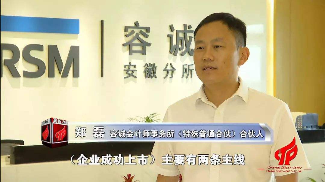 瑞华走了，容诚上位，看国内八大会计师事务所新格局