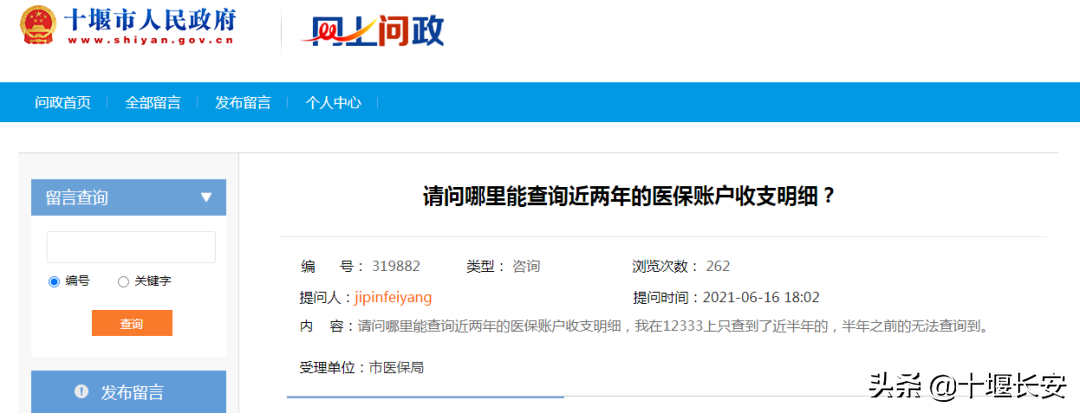 领取失业保险金要什么条件？十堰公办中职学校有哪些？...权威回复来了！