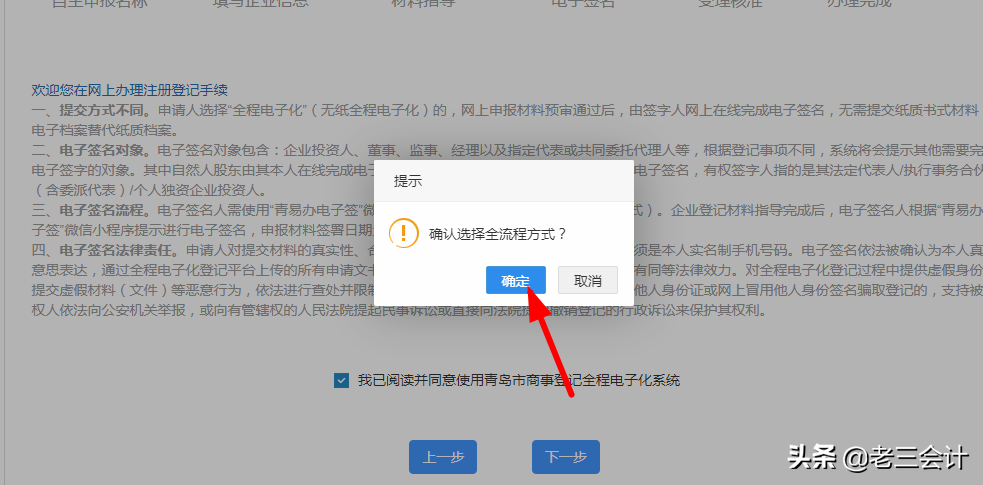 如何注册公司流程,如何注册公司流程多少钱
