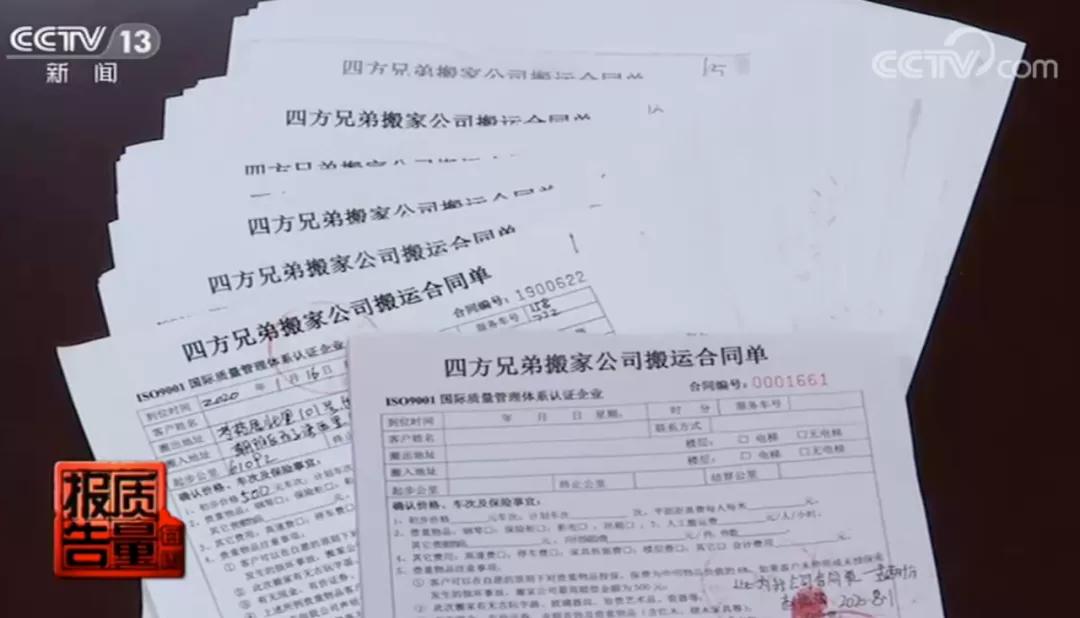 “知名”搬家公司：1200元坐地涨到18000元？员工：报警也不怕