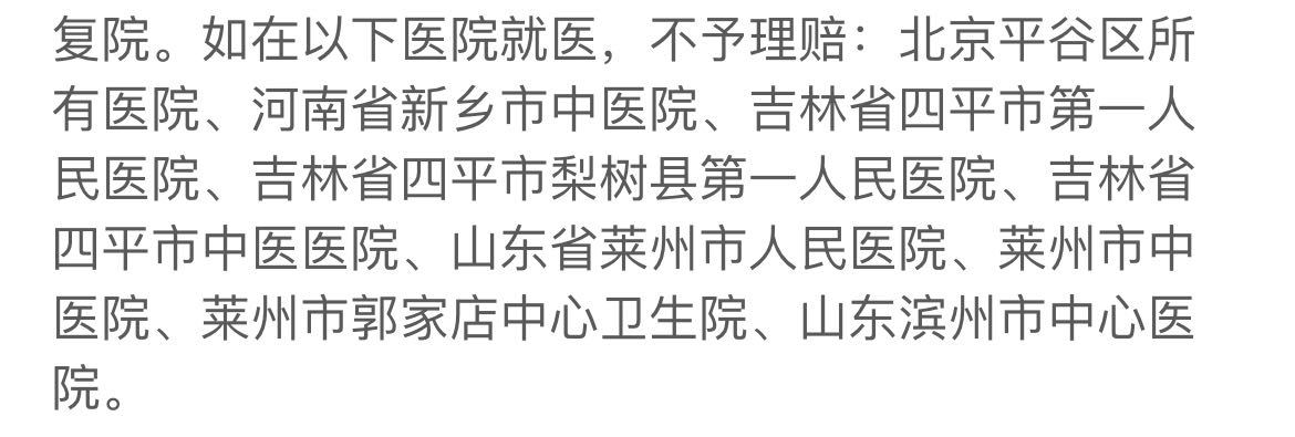 盘点0-90岁不同年龄、不同职业意外险，照着买即可