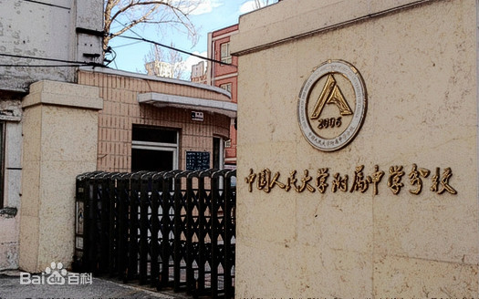 2021北京中考部分中学成绩汇总