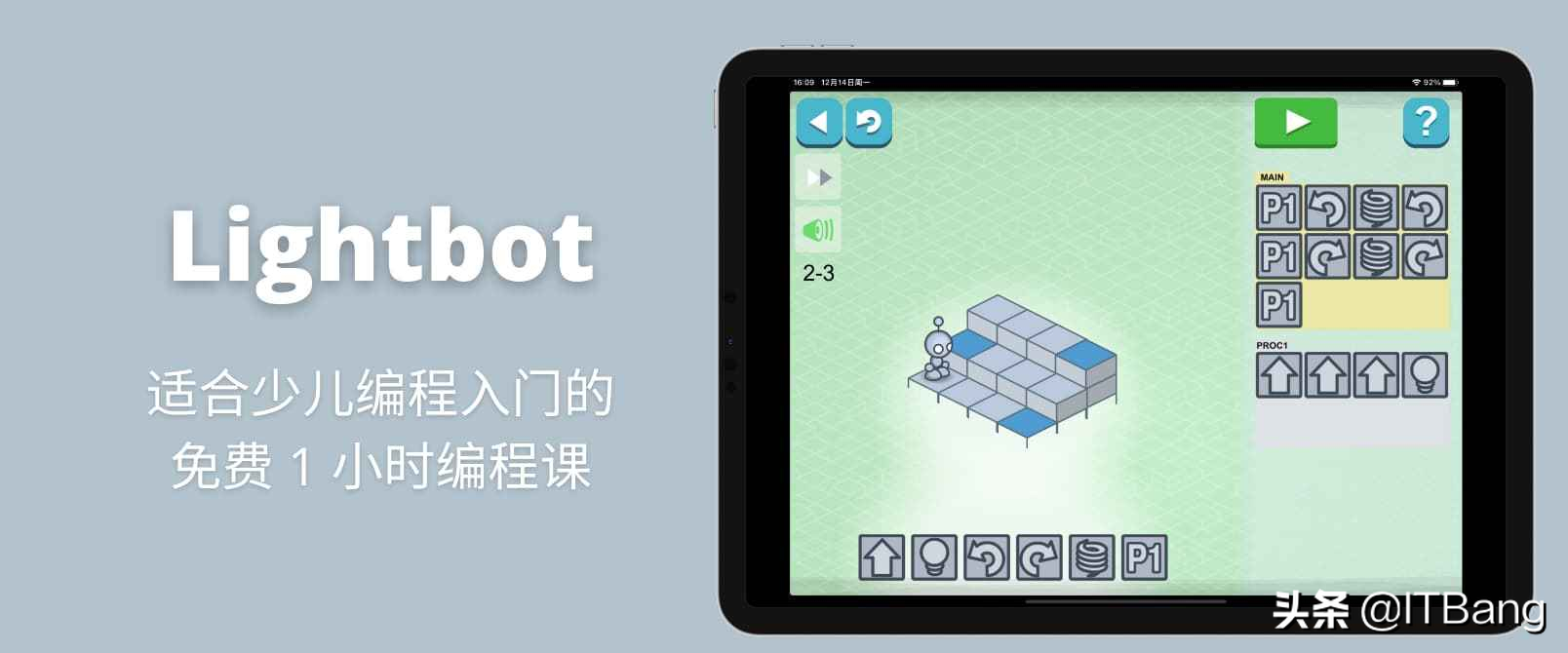 软件编程培训（适合少儿编程入门）