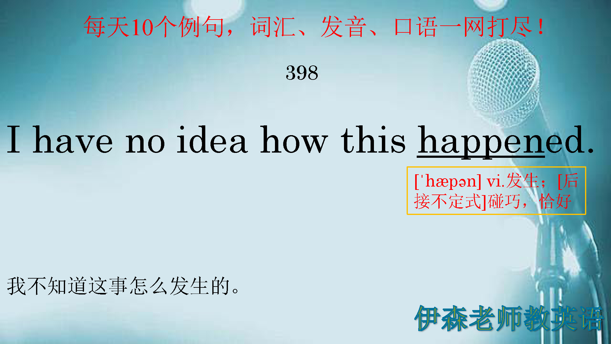 語言的精髓在于造句！每天10個實用英語句子-讓你隨心所欲造句