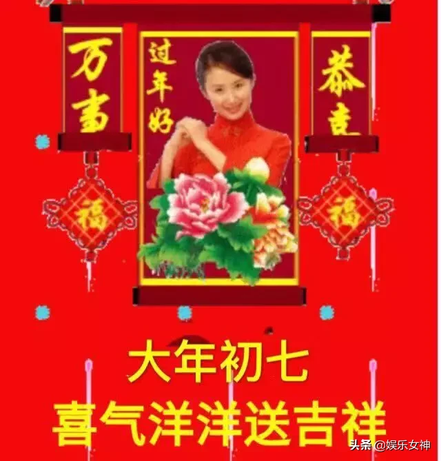 正月初七拜年祝福语大全简短 早上好表情图片带字带祝福语句子