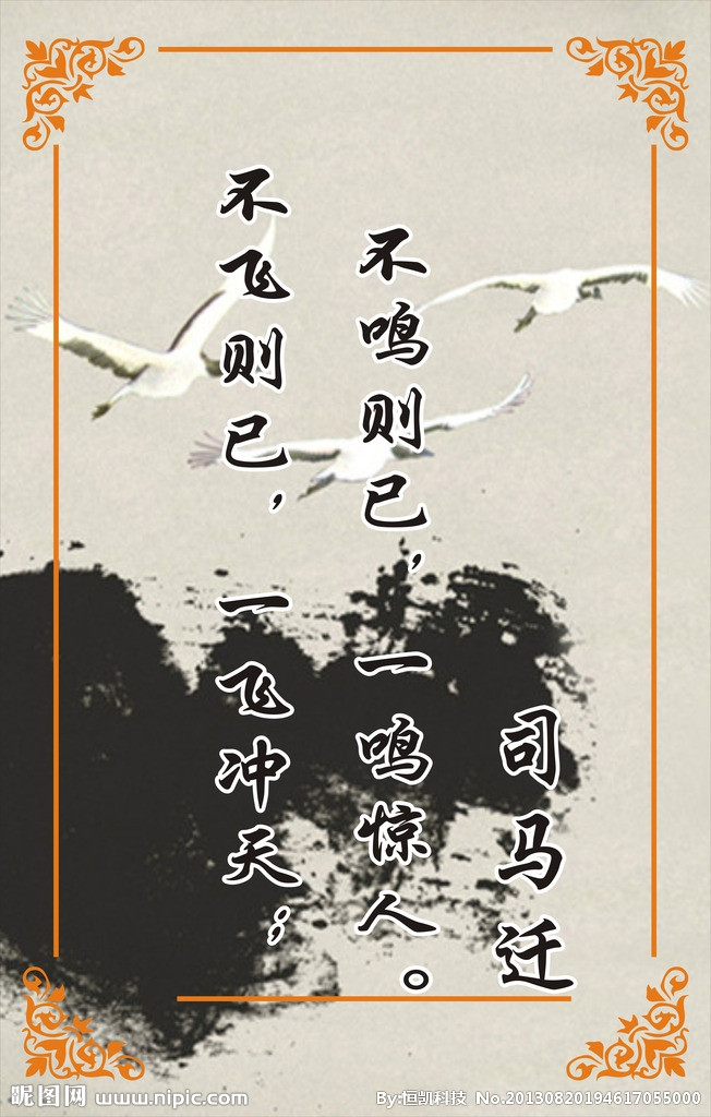 一鸣惊人的主人公是谁(一鸣惊人说的是齐威王还是楚庄王) - 聚才发