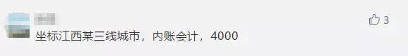 初级会计证薪资全国各地实况：证书值不值钱，看用在谁身上