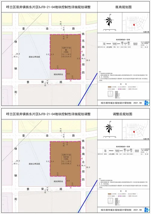 @哈尔滨人！多所学校设计规划图公示！还有用地规划调整