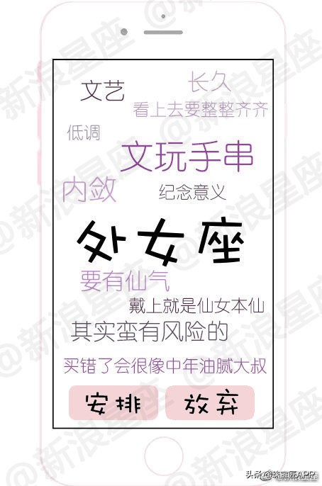超完美主义者处女座，竟然也抵不住这14款珠宝的诱惑