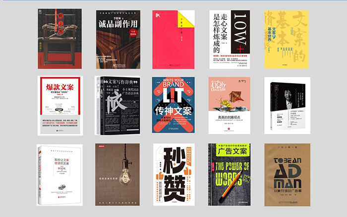 32本中国广告人著作合集，快来向大佬们取真经