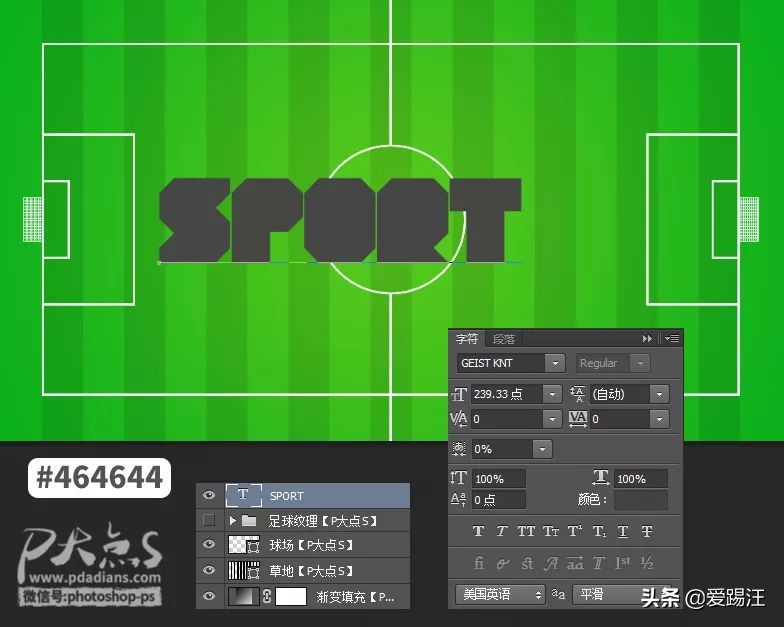 ps足球怎么做(PS教程，看PS大神如何用PS快速创建一个足球文字特效！Get 了吗？)