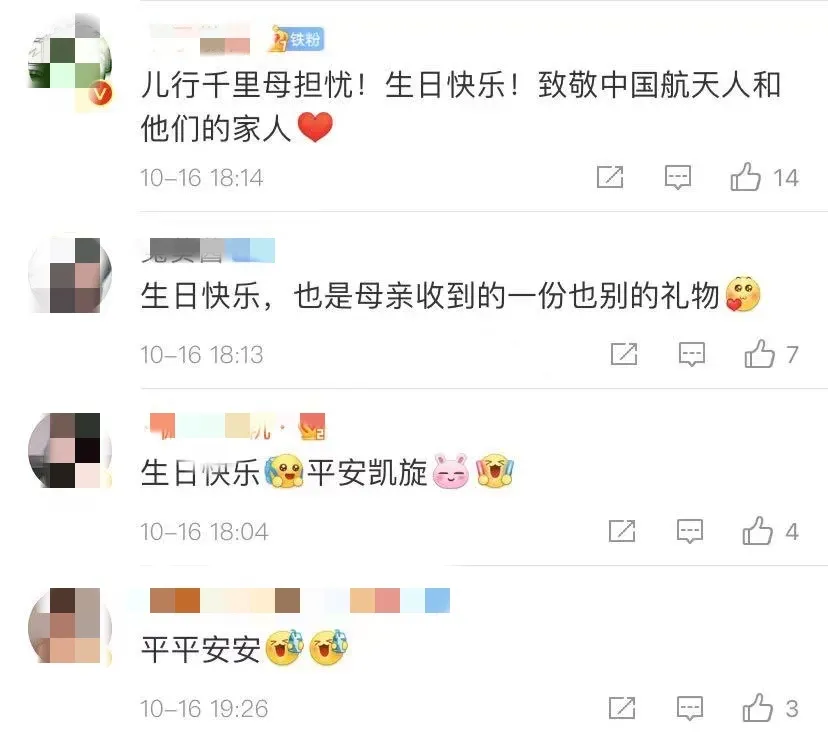 妈妈借钱送他“起飞”!他在妈妈生日这天飞向太空