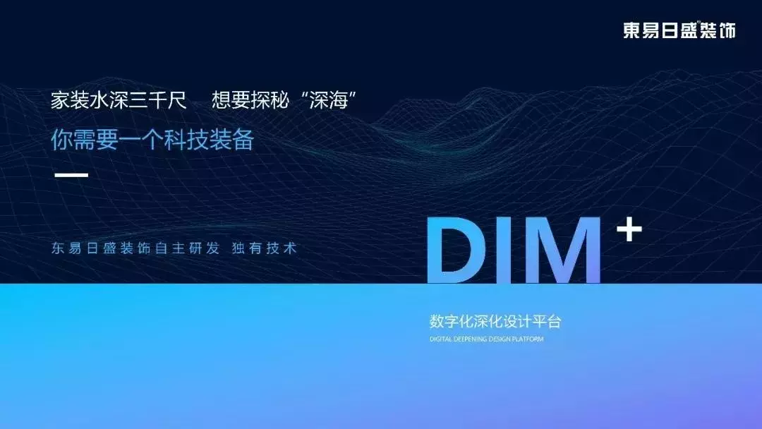 上半年营收,关于东易日盛、名雕两大家装上市公司财报的深度比较