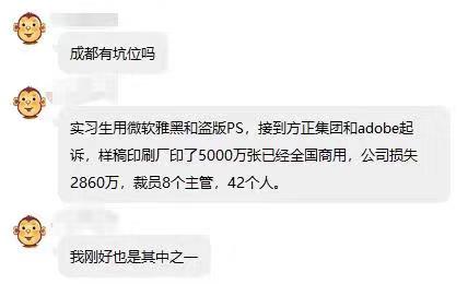 微软雅黑粗体(小心！这样使用微软雅黑字体侵权！搞垮一家公司不在话下)