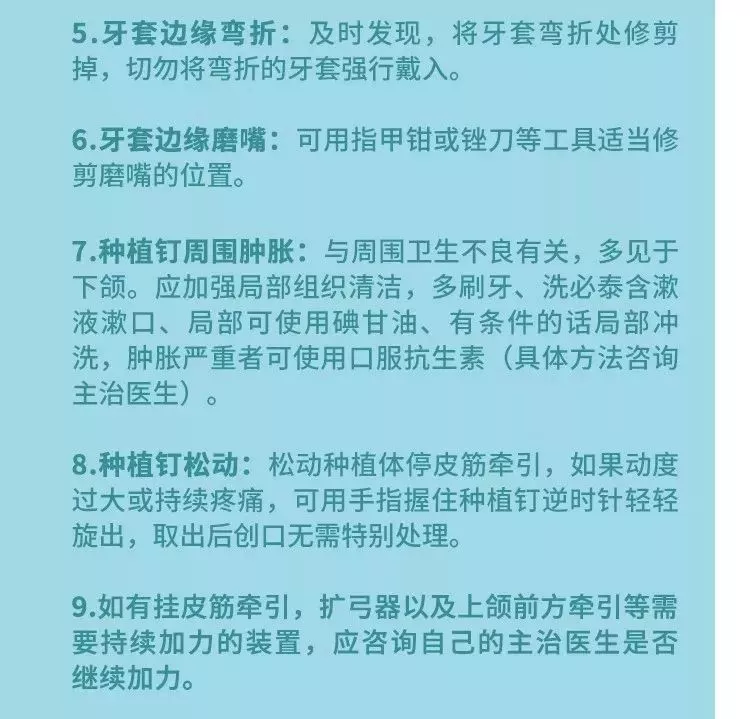 疫情期间口腔诊所停诊，牙齿突然疼痛智齿发炎可尝试自行处理