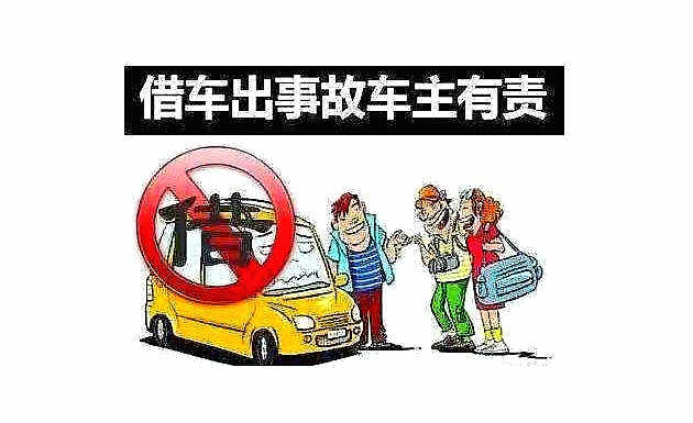 借车给朋友发生车祸，朋友因车祸死亡，车主承担责任吗？