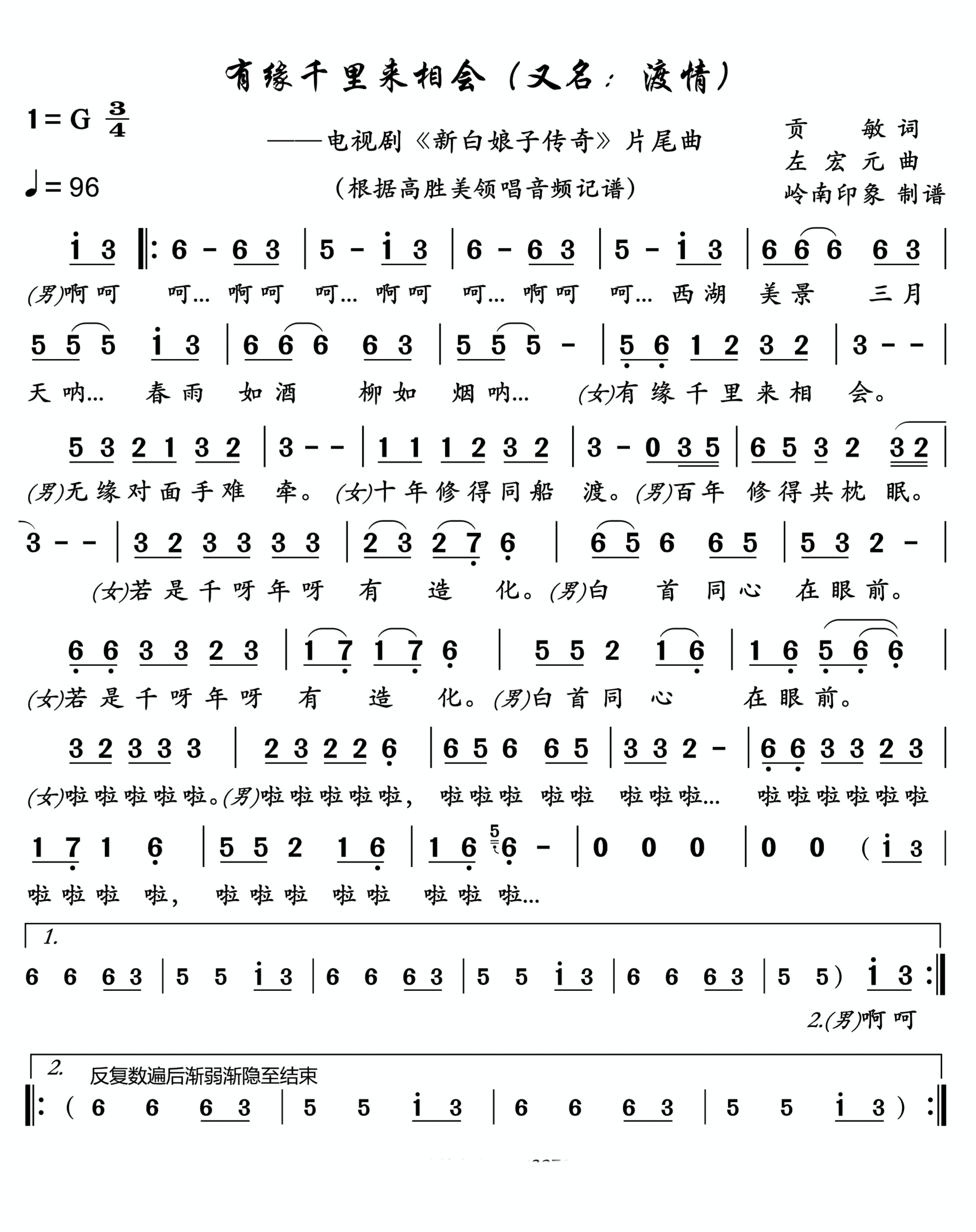 11神仙歌,12我被青春撞了一下腰,13完美