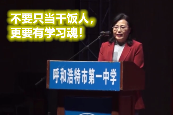 “不要只当干饭人，要有学习魂”，中学校长新年致辞句句经典