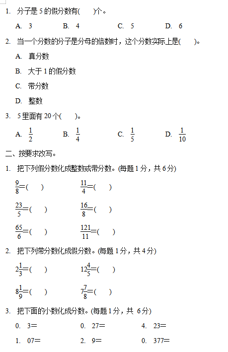 分数加减混(hun)合运算50道（分数加减混合运算50道题）