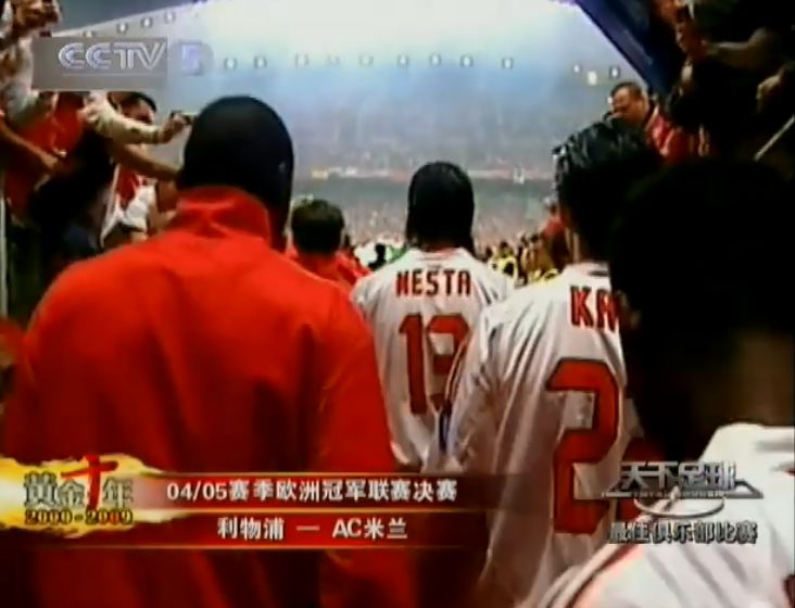 2005年亨利做客天下足球视频(天下足球用两期专题，浓缩了世界足坛20年的精华)