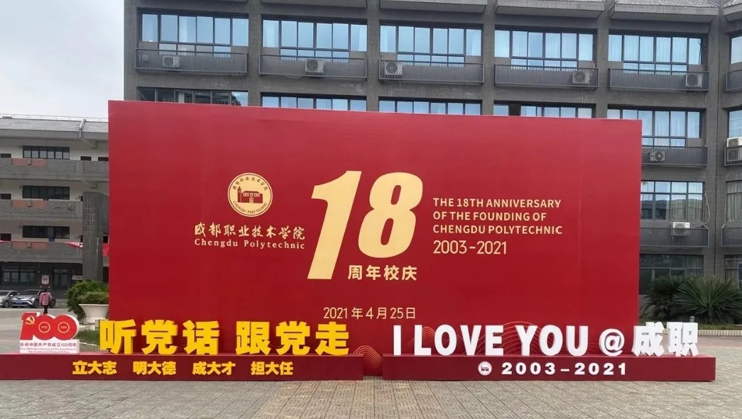 成都专科学校有哪些,四川成都专科学校有哪些