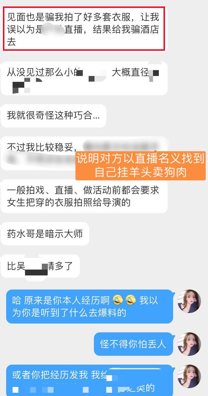 网红药水哥被曝出轨！找借口骗美女去酒店，受害者已留存证据