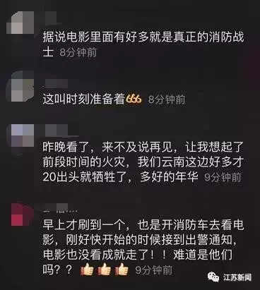 电影刚要开场，哗啦啦走了一排人！知道真相后，网友鼻酸了…