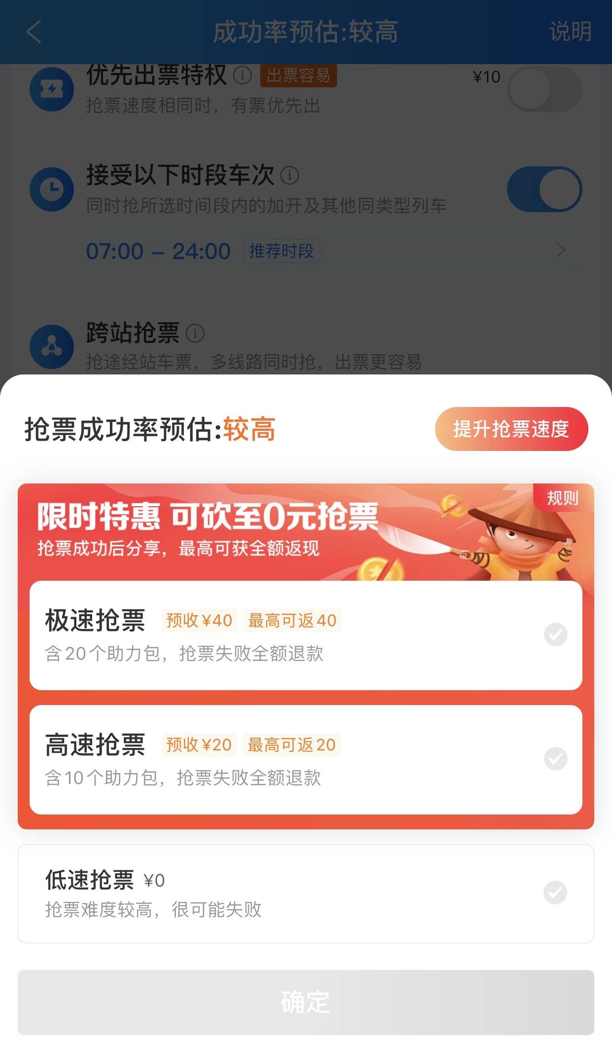 这届抢票软件为什么不行？