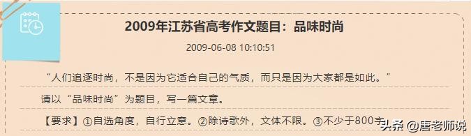 2020江苏高考作文“地狱”难度？连前三都排不到，网友：期待数学