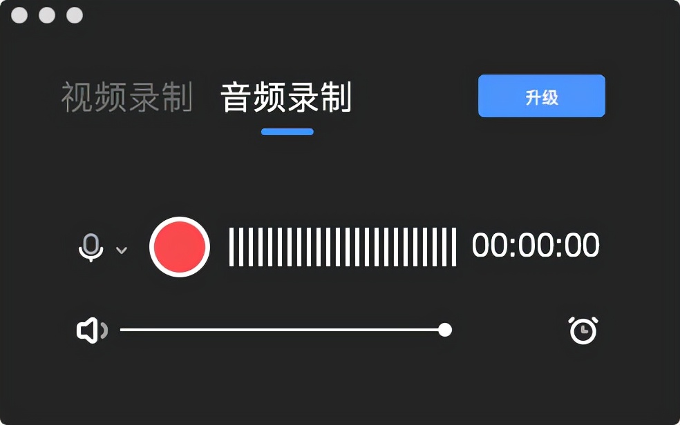 好用的Mac录屏软件，一键录制屏幕和声音