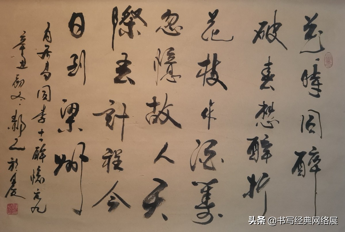 同李十一醉忆元九(解读白居易《同李十一醉忆元九》——「书写经典」网络展第433期)