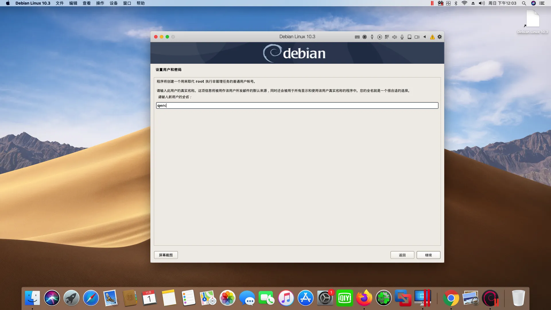 Parallels Desktop安装Linux全过程