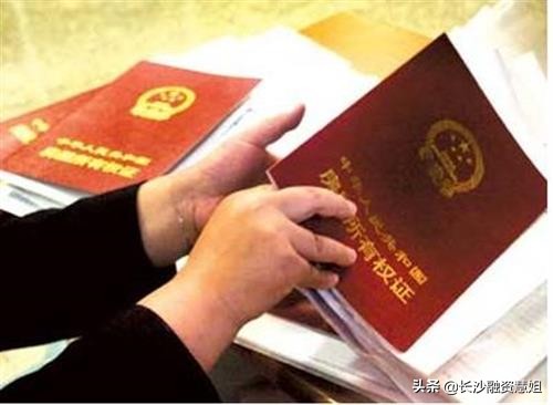 抵押房子贷款和按揭贷款哪个划算？