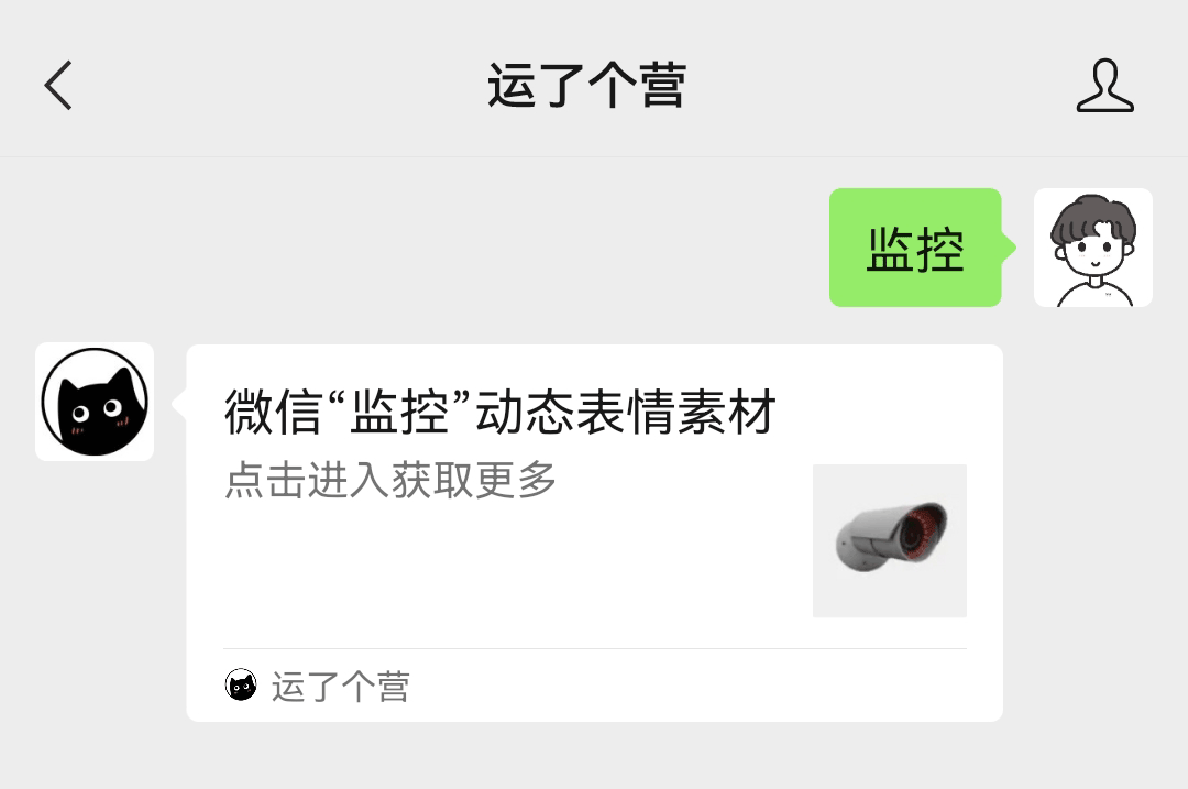 微信可以设置“监控”状态了！自带动态效果