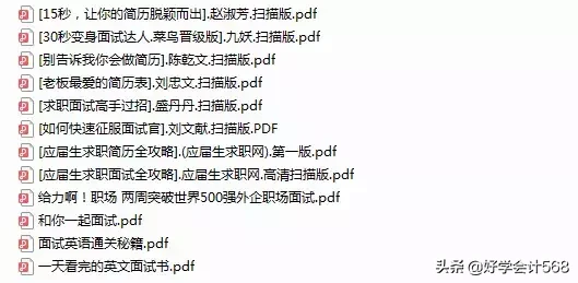 面试千万条，成功第一条， 好学送攻略，且看这一条！