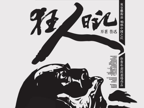 吃人之弊：鲁迅笔下的社会隐喻与人性批判