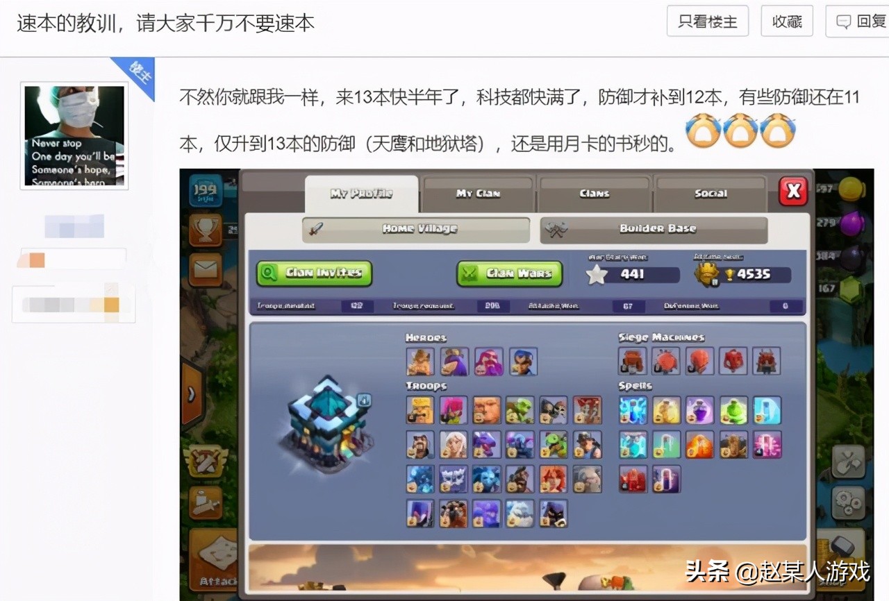 速速帮我们脱离联赛18位之后啊（部落冲突：速本玩家的悲惨，在13本发展半年，只有11本的防御）-趣拿体育