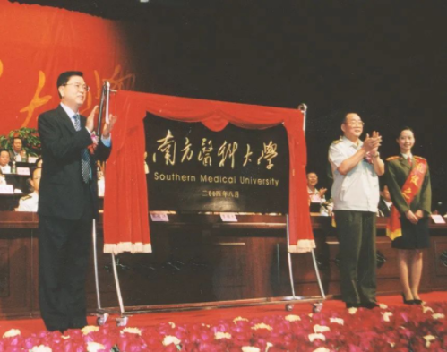 望闻问切！传统医学四大诊法，带你了解70岁的南方医科大学！