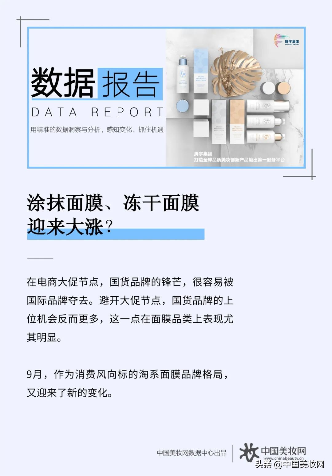资莱皙是不是正经品牌呢？这次市场又开始洗牌了，咱们得擦亮眼。