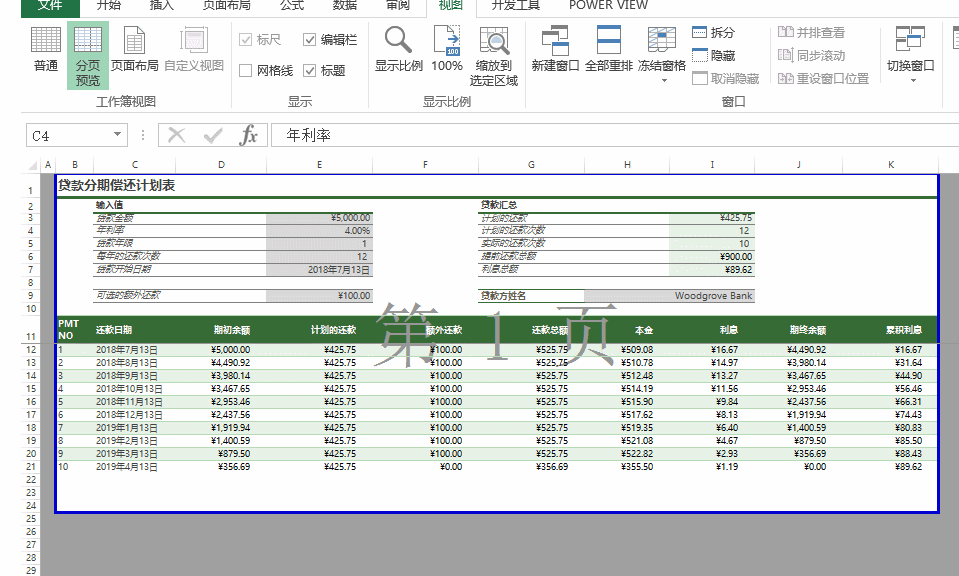 Excel表格太大时如何打印到一张纸上，excel表格太卡怎么解决