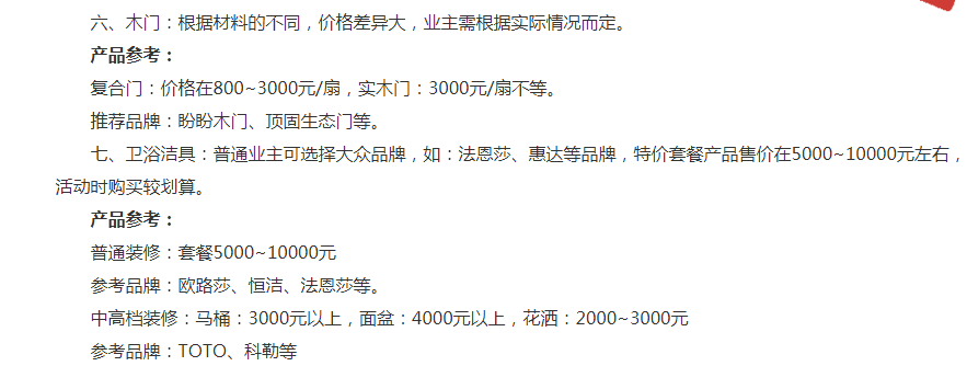 三室一厅装修要多少钱？预算清单+主材品牌+省钱技巧