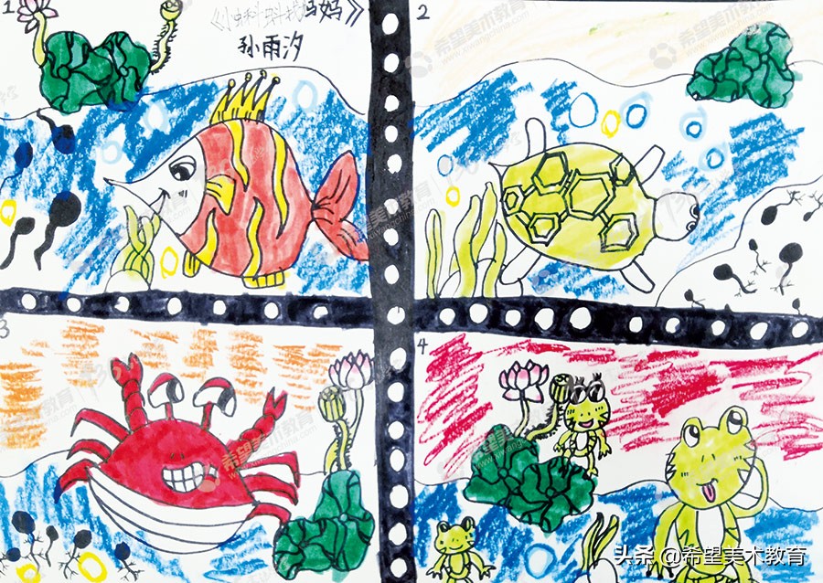 儿童故事绘画《小蝌蚪找妈妈》