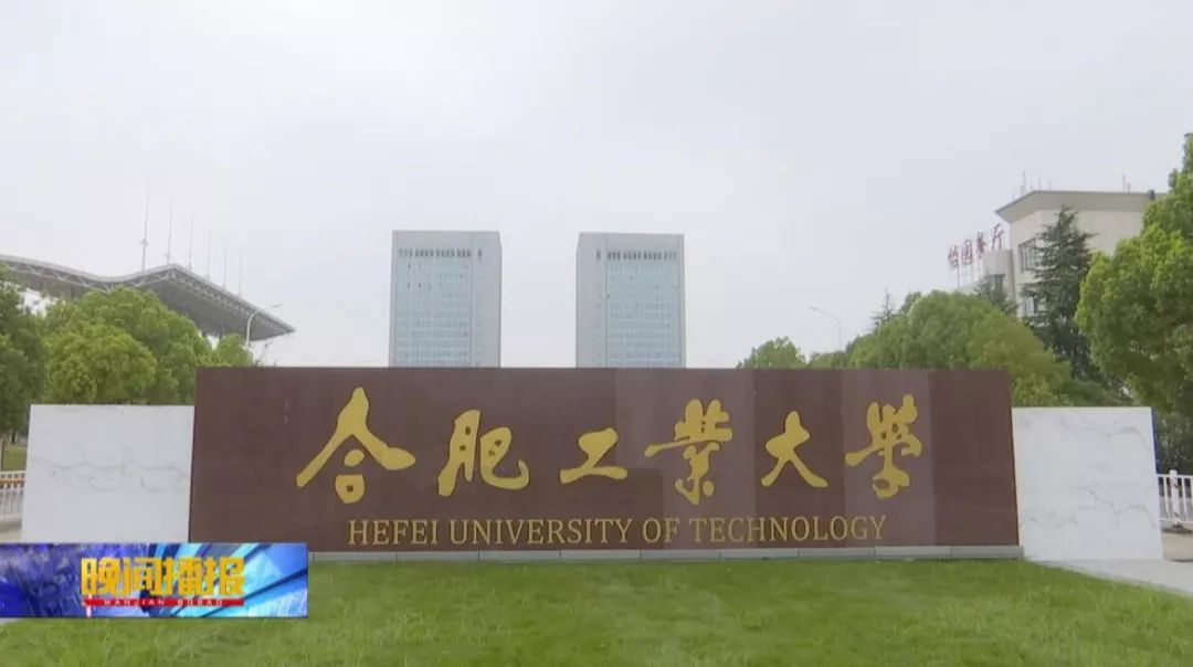 合肥工业大学2021年最新招生计划公布，艺考政策解读录取成绩