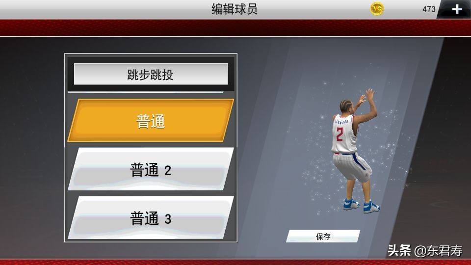 nba2k20手游版捏脸最像的(NBA2k20手游自创球员之莱昂纳德模板)