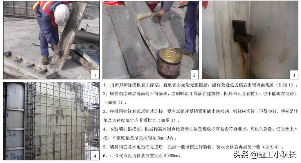 国企建筑质量标准化图集（图文并茂），主体结构、装饰装修工程
