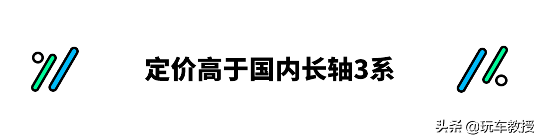 价格比国内贵！印度宝马3系推出，国人：要把他们当韭菜？