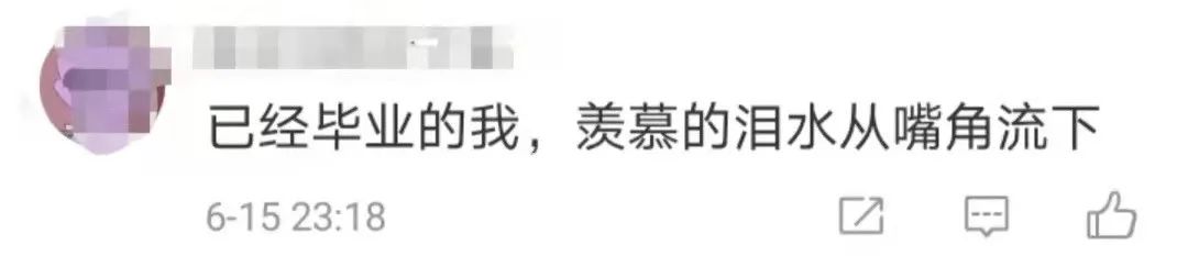 “西北不愁吃喝大学”，又来了